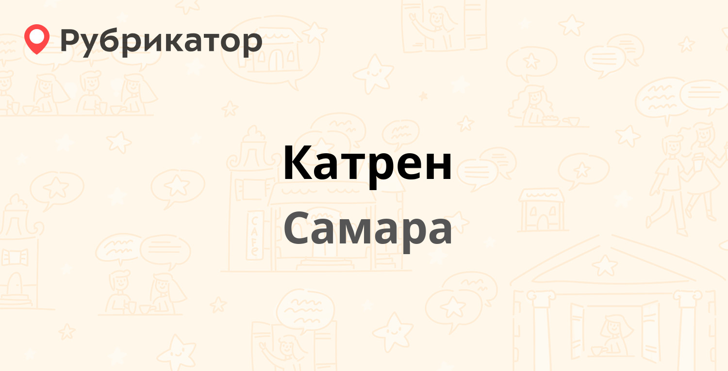 Твое самара телефон