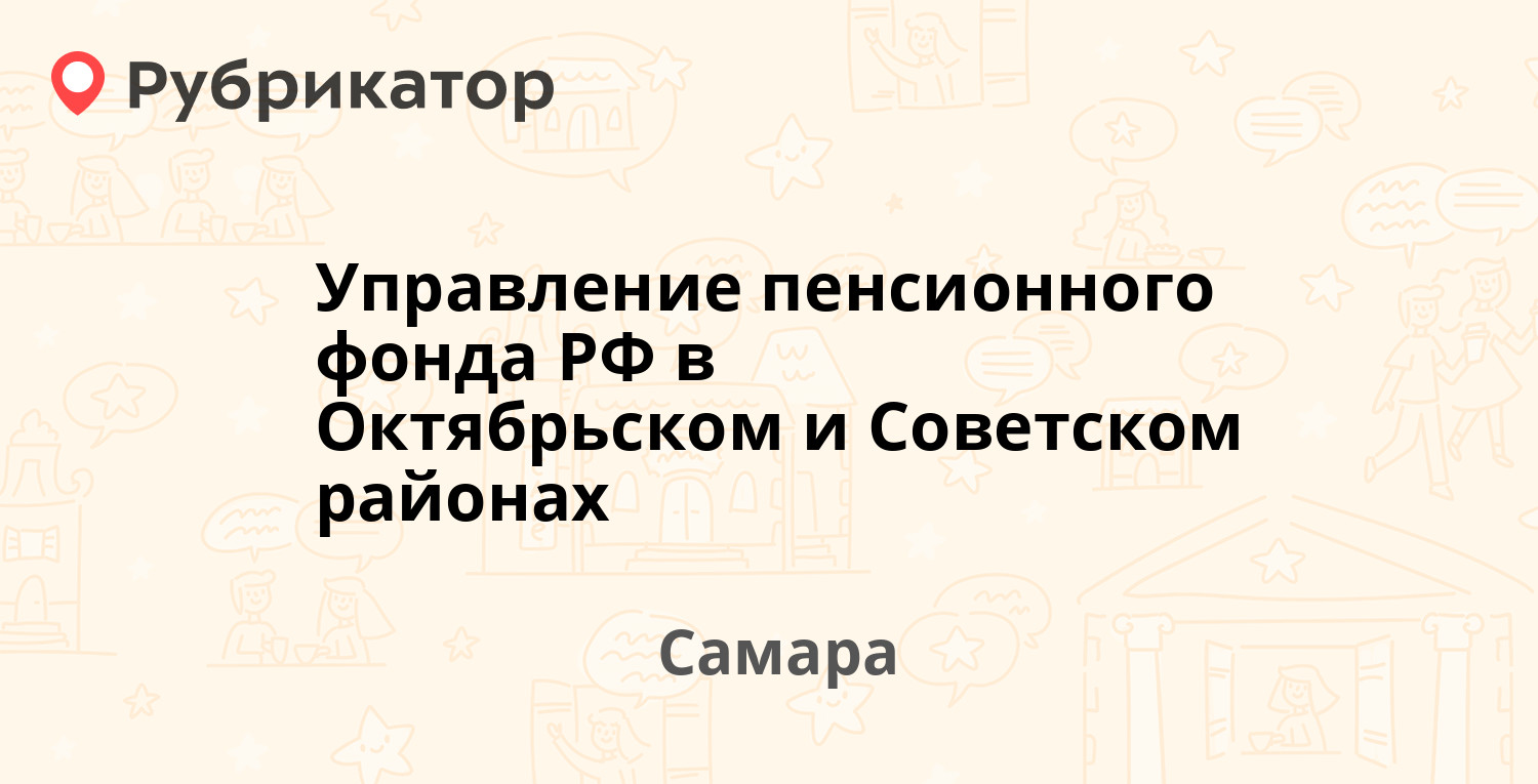 Пэк октябрьский башкортостан режим работы телефон