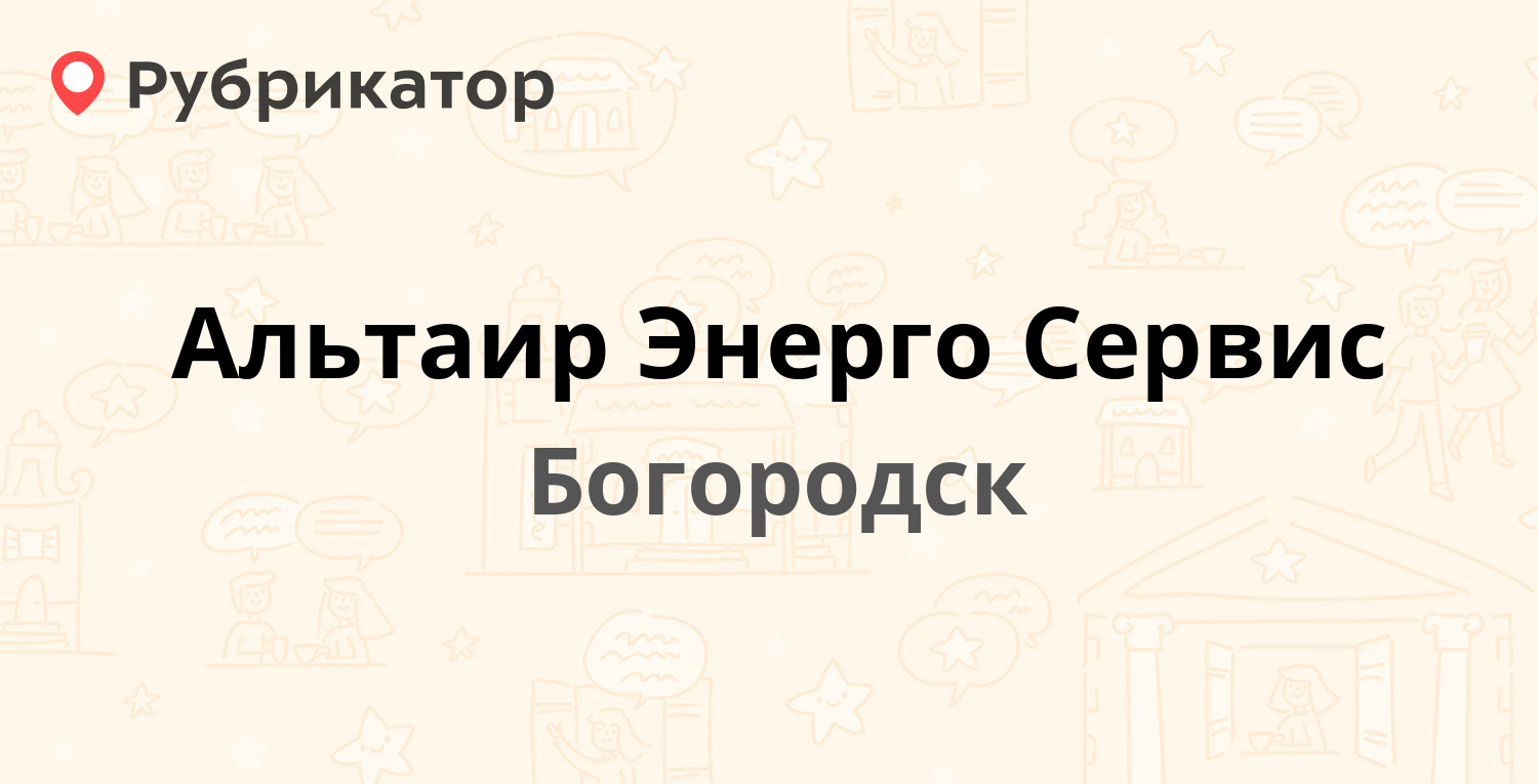 Паспортный стол богородск режим работы и телефон