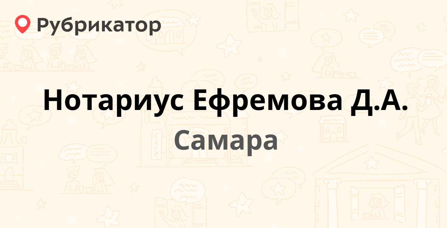 Нотариусы самара наследство