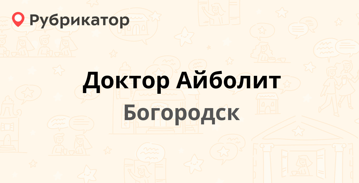 Мтс богородск режим работы