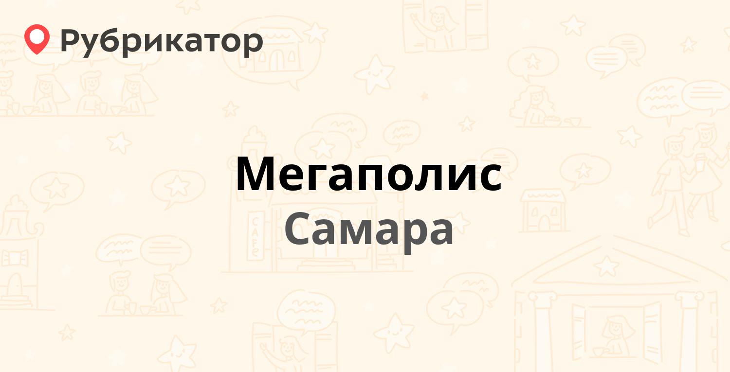 Индекс самара ул