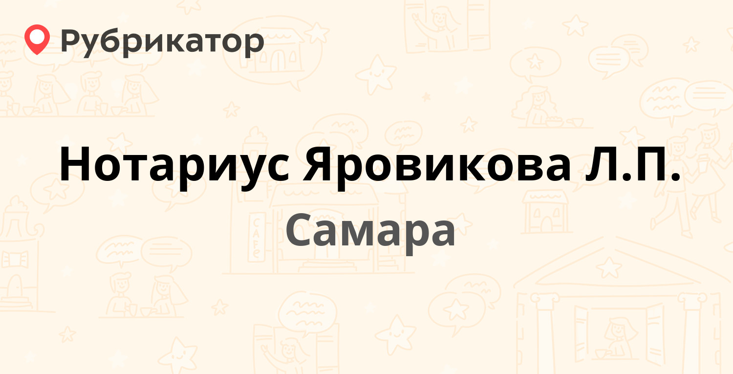 Нотариусы самары наследство