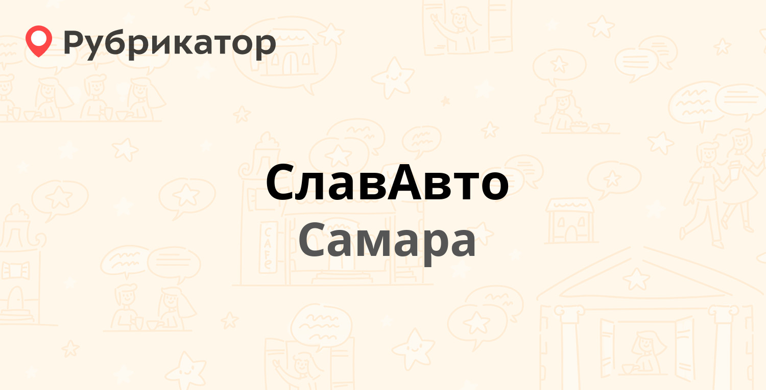 ТОП 50: Автозапчасти в Самаре (обновлено в Июне 2024) | Рубрикатор