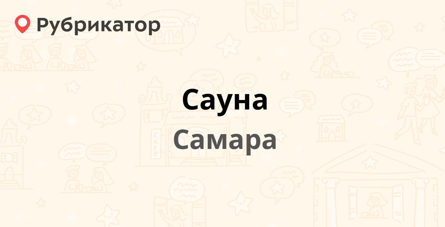 Физкультурная 90 самара карта