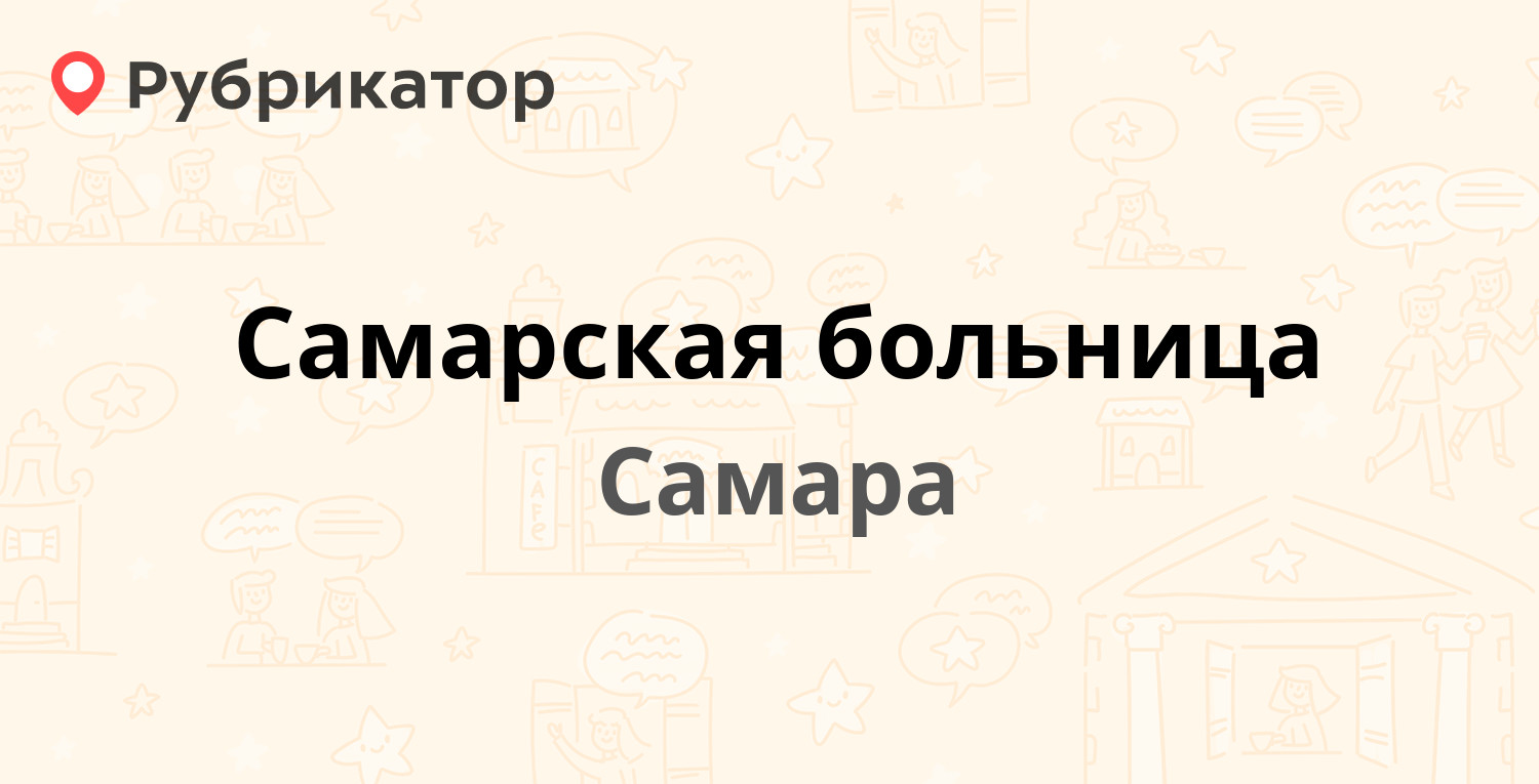 Почта степана разина калуга режим работы телефон