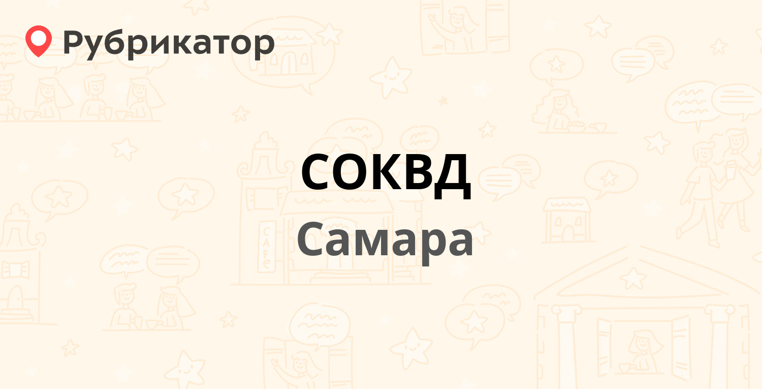 А2мед самара отзывы