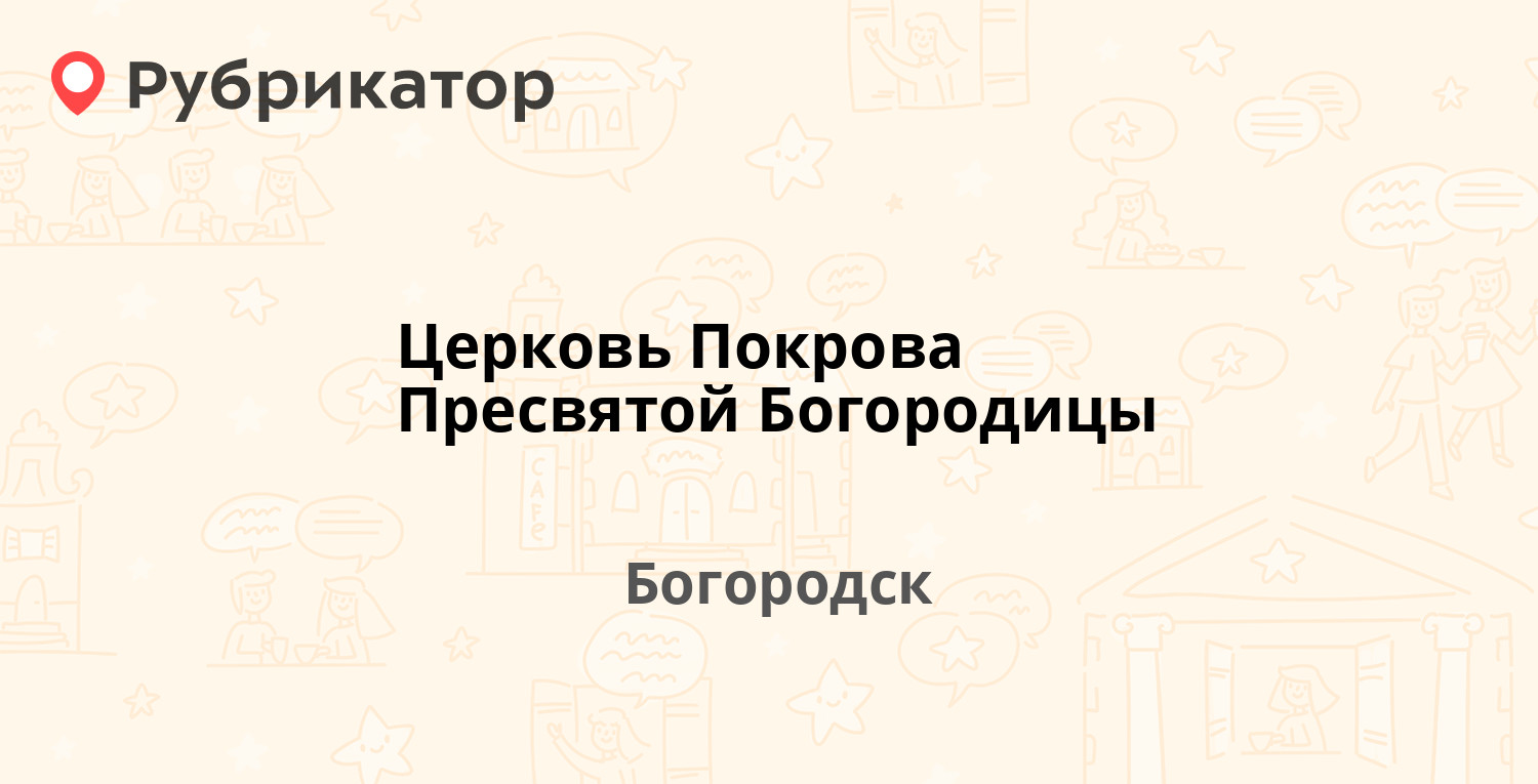 Мтс богородский щелково режим работы