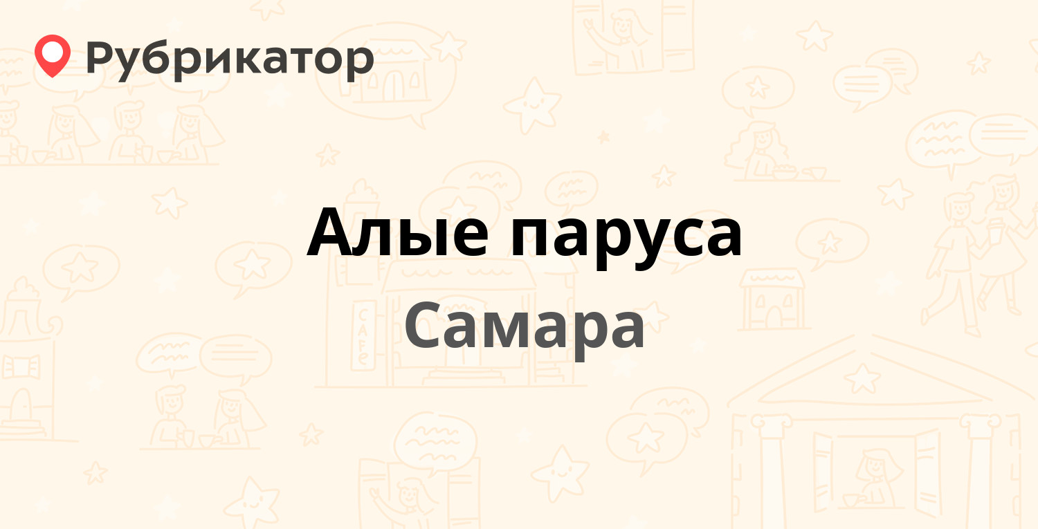 Волгамаш самара. Реноме тур Самара. Самара 1001.