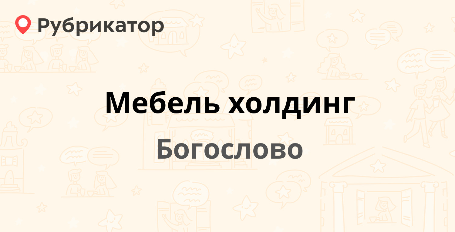 Мебельная фабрика в богослово