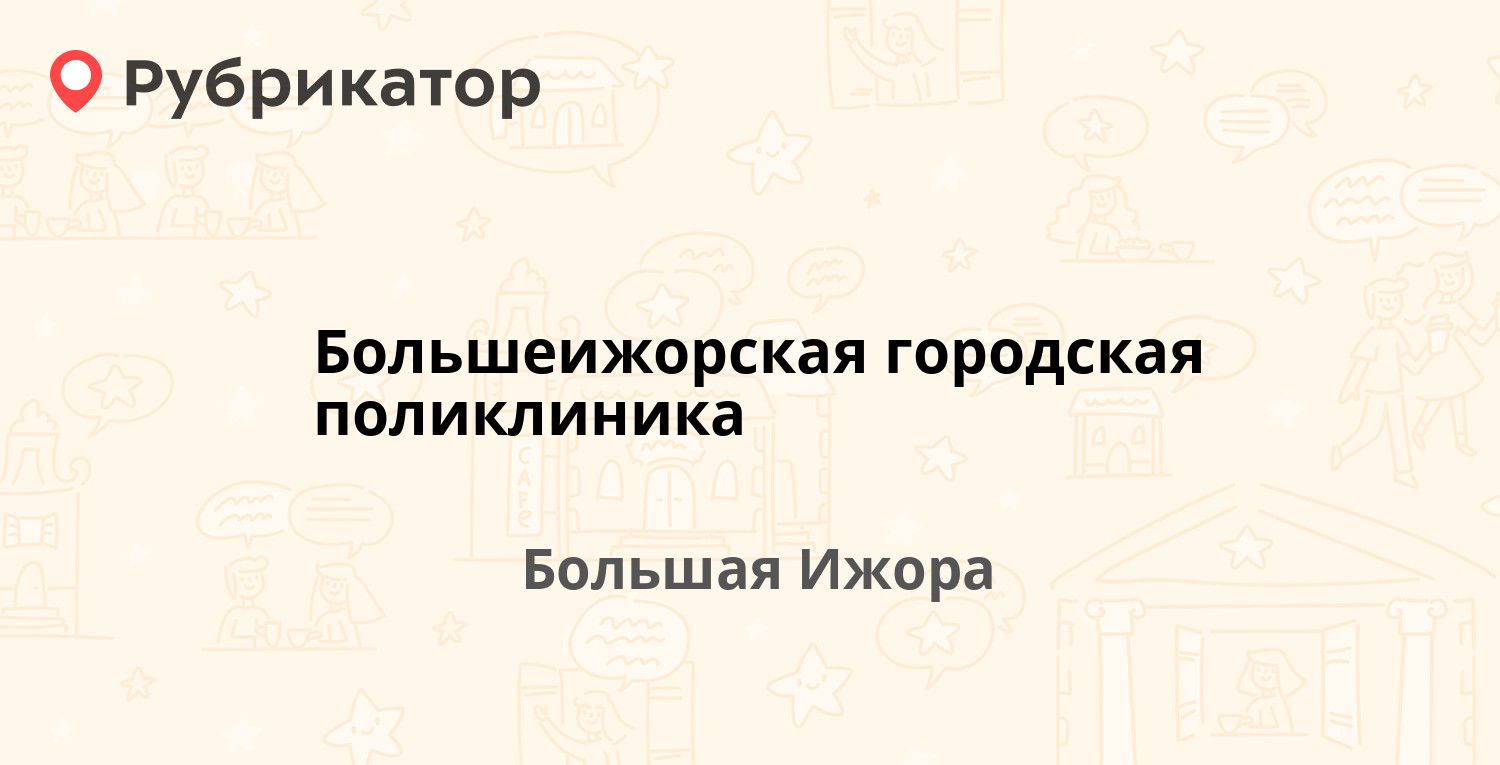 Клео прокопьевск телефон на строителей режим работы