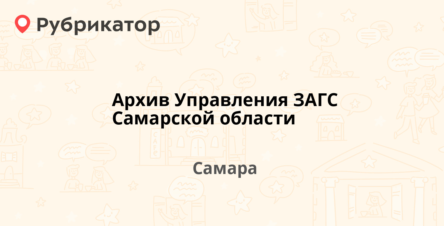 Первомайский загс ижевск режим работы и телефон