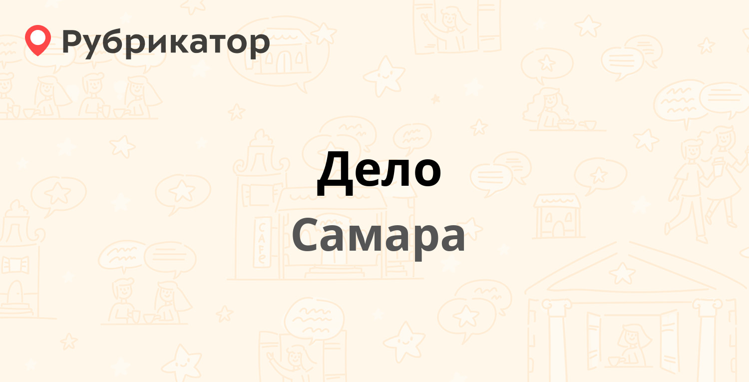 7 Лет Купить Самара