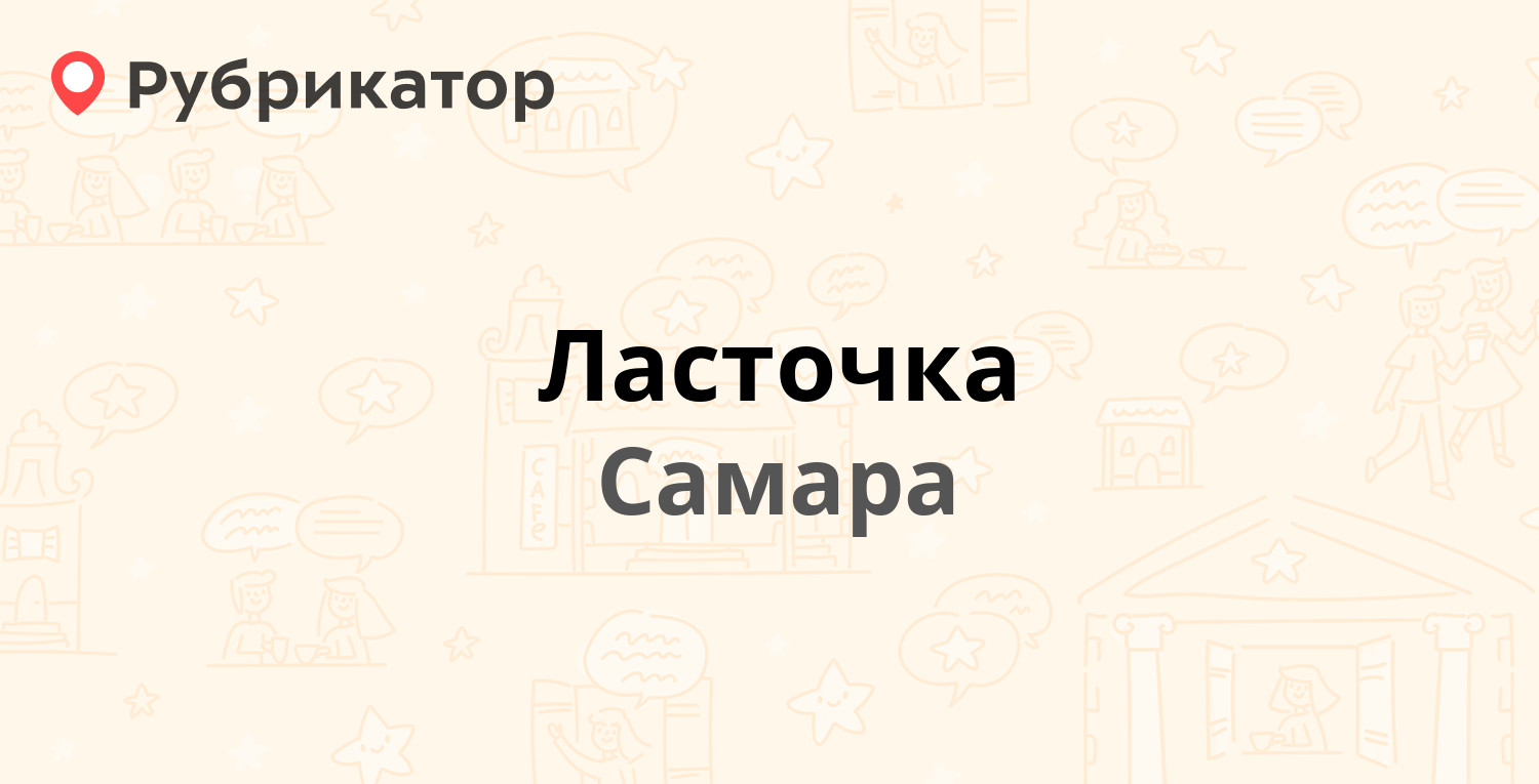 Абсолют самара адрес