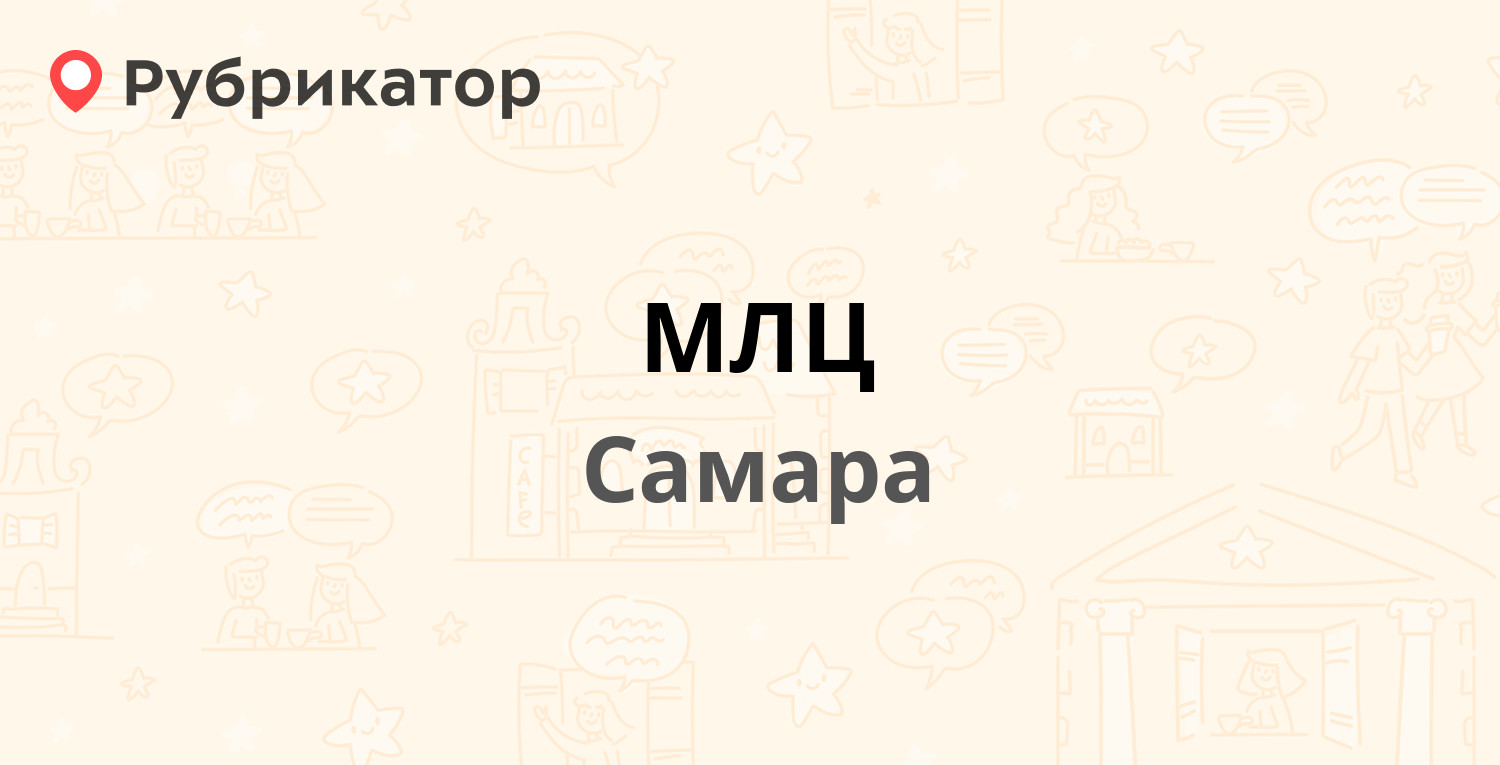 Ооо млц самара