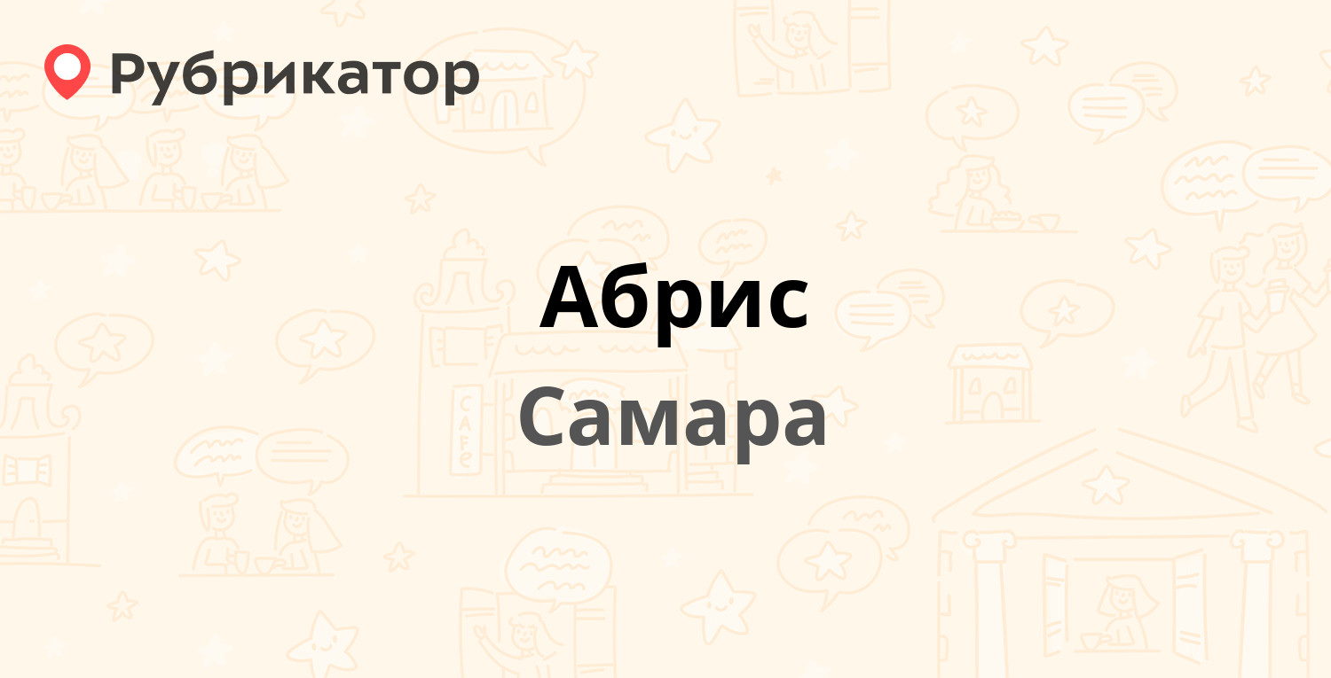 Авито тревел самара