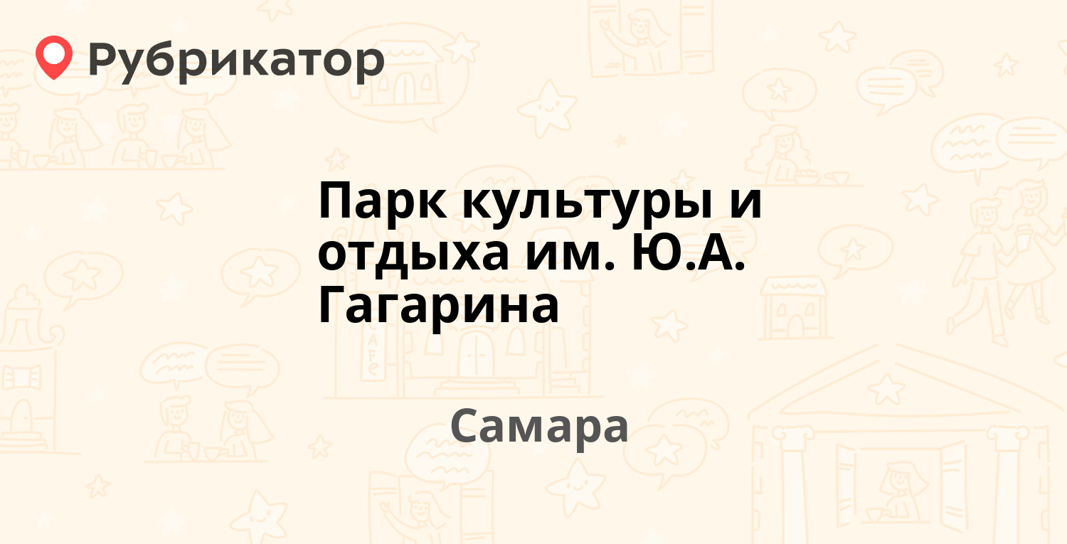 Ркс советской армии 146 режим работы телефон