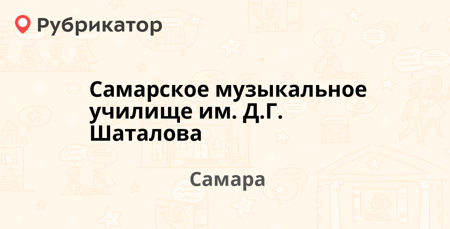 работу самара отзывы