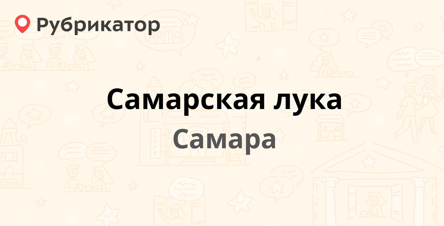 ТОП 50: Ветеринарные клиники в Самаре (обновлено в Мае 2024) | Рубрикатор