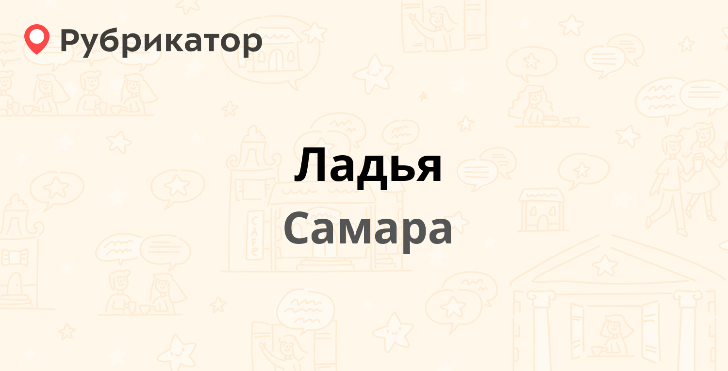 Твое самара телефон