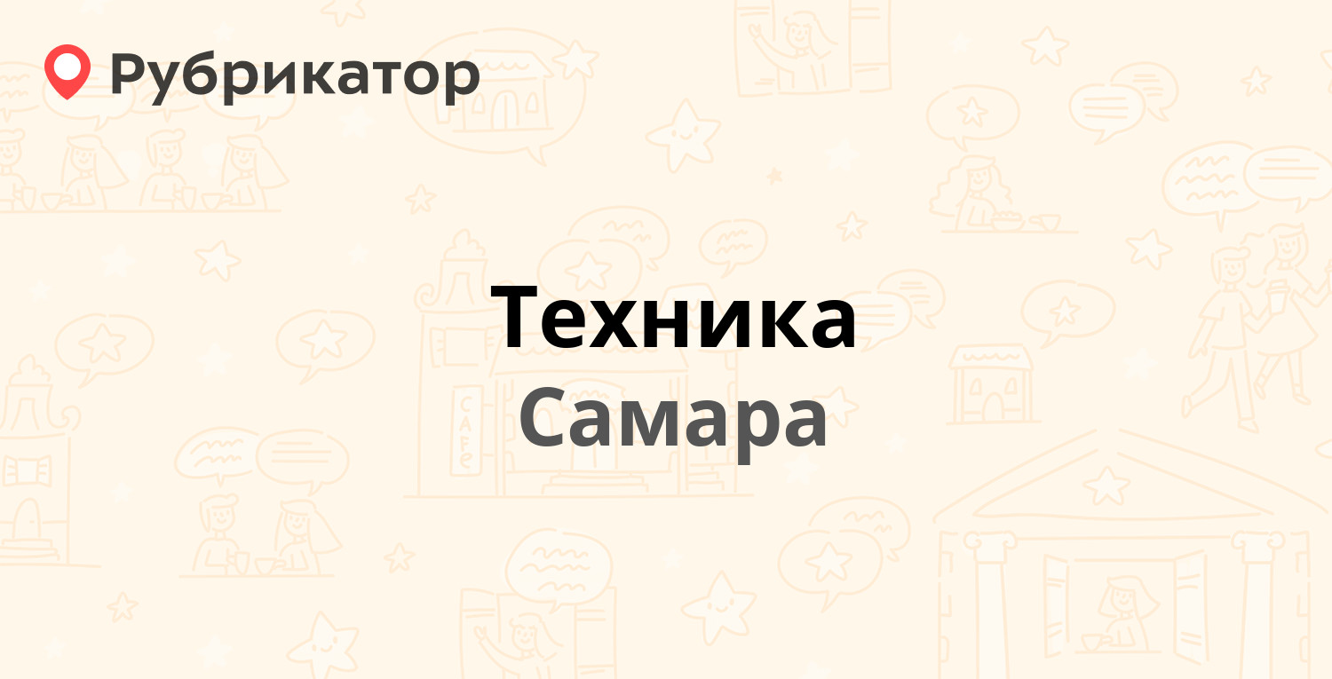 Адрес самара отзывы