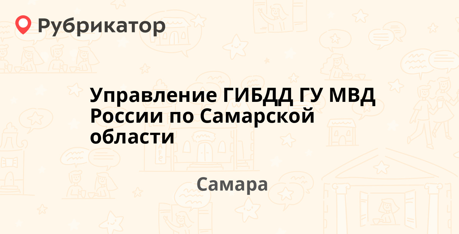 Управление гибдд садовая самотечная телефон