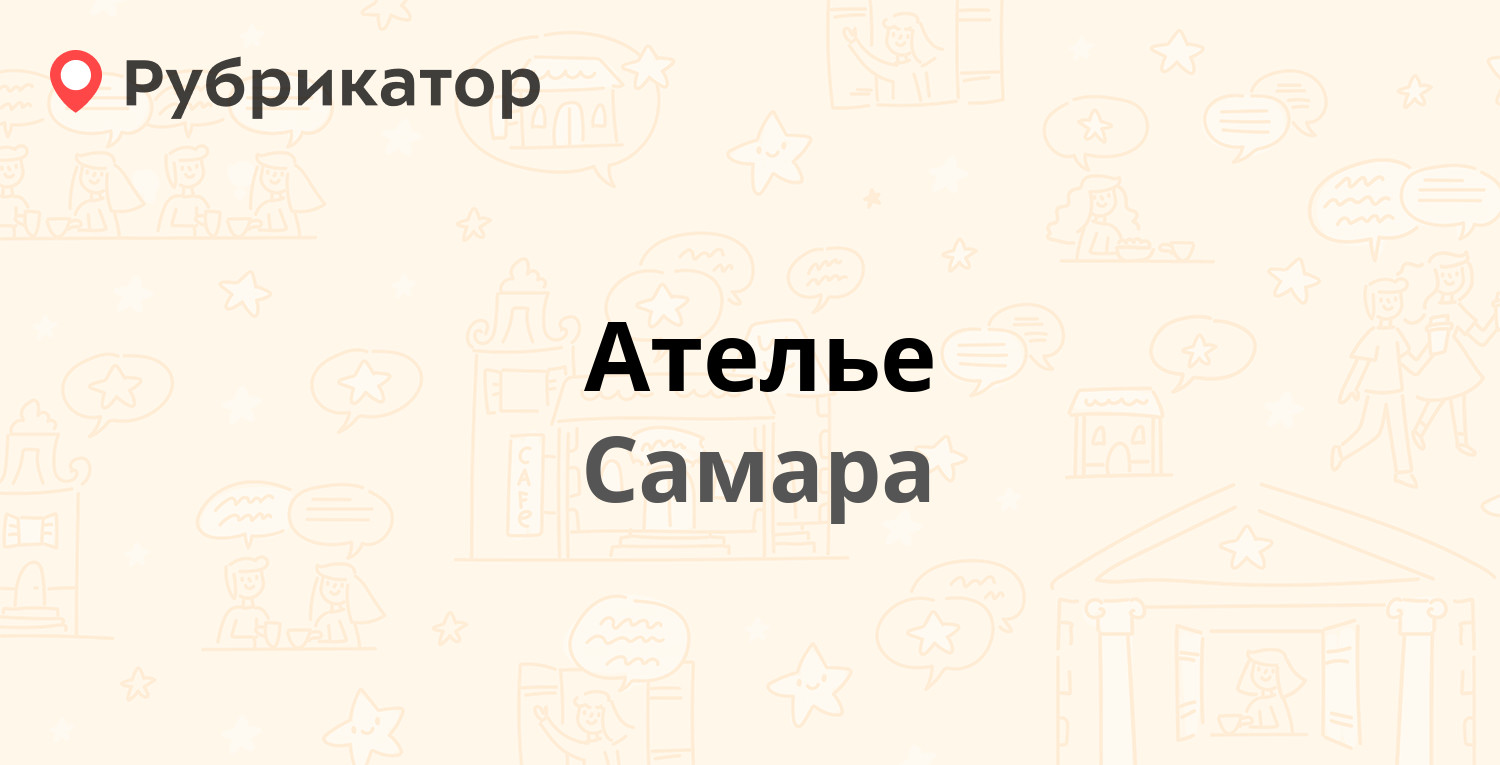 Модо самара