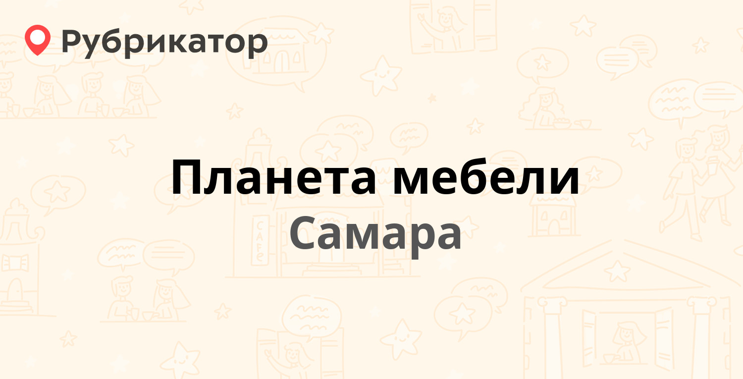 Планета мебели график работы