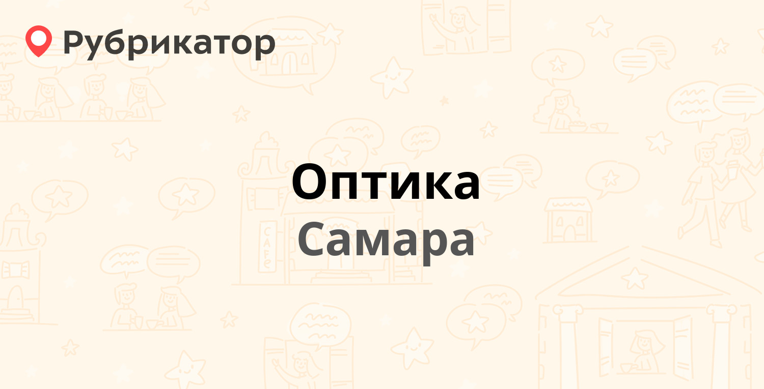 Оптиком отзывы