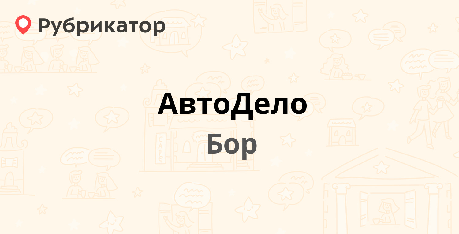 Сдэк северодвинск. ВТБ на Луначарского часы работы.