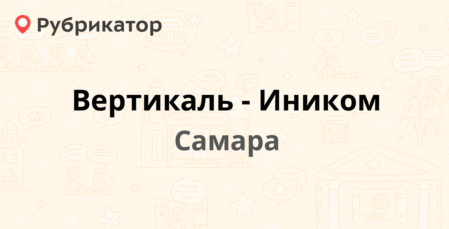 Вертикаль чебоксары