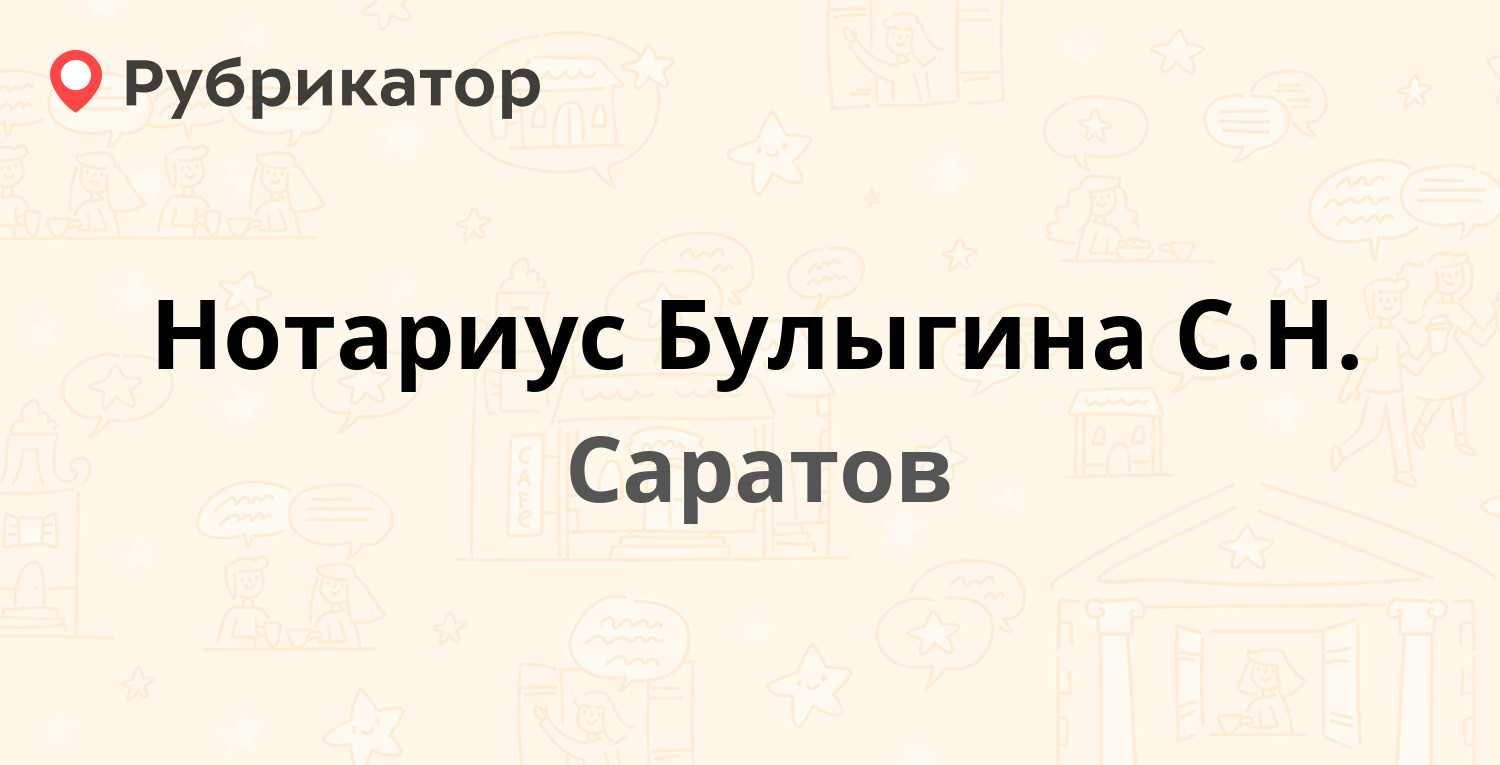 Киа саратов шехурдина 6