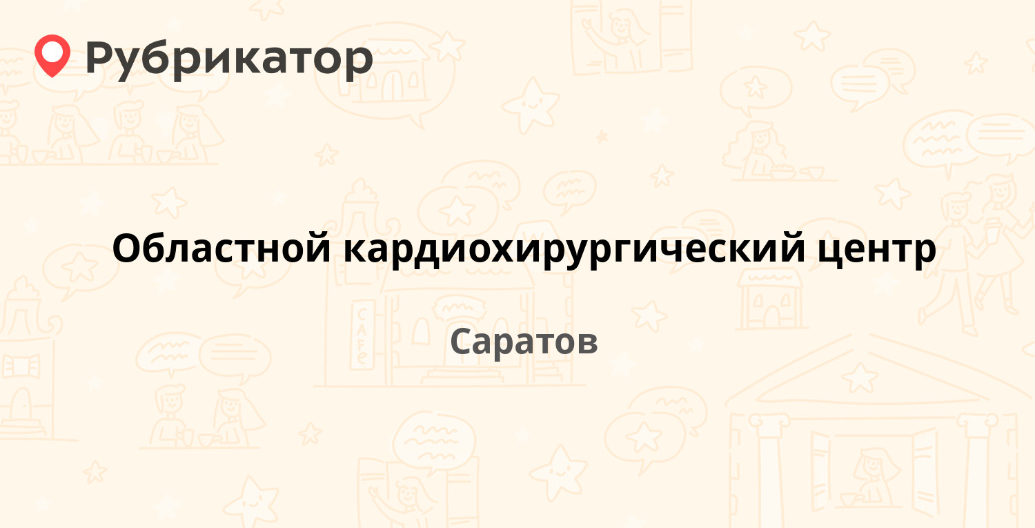 Областной военкомат режим работы телефона