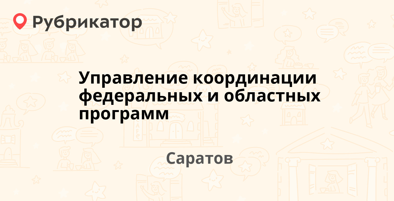 Управление соц программ янао телефон