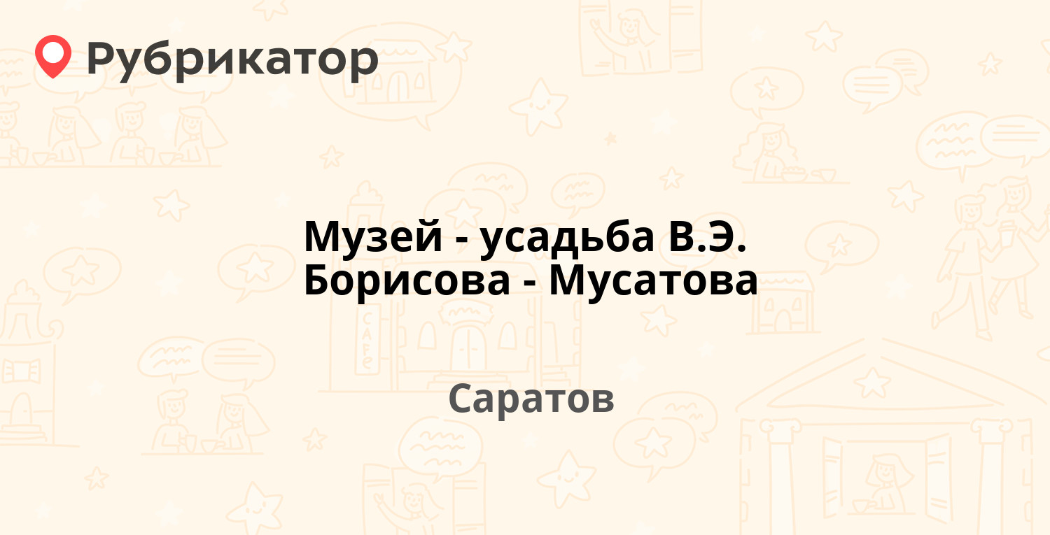 Соцзащита вольская 113а режим работы телефон