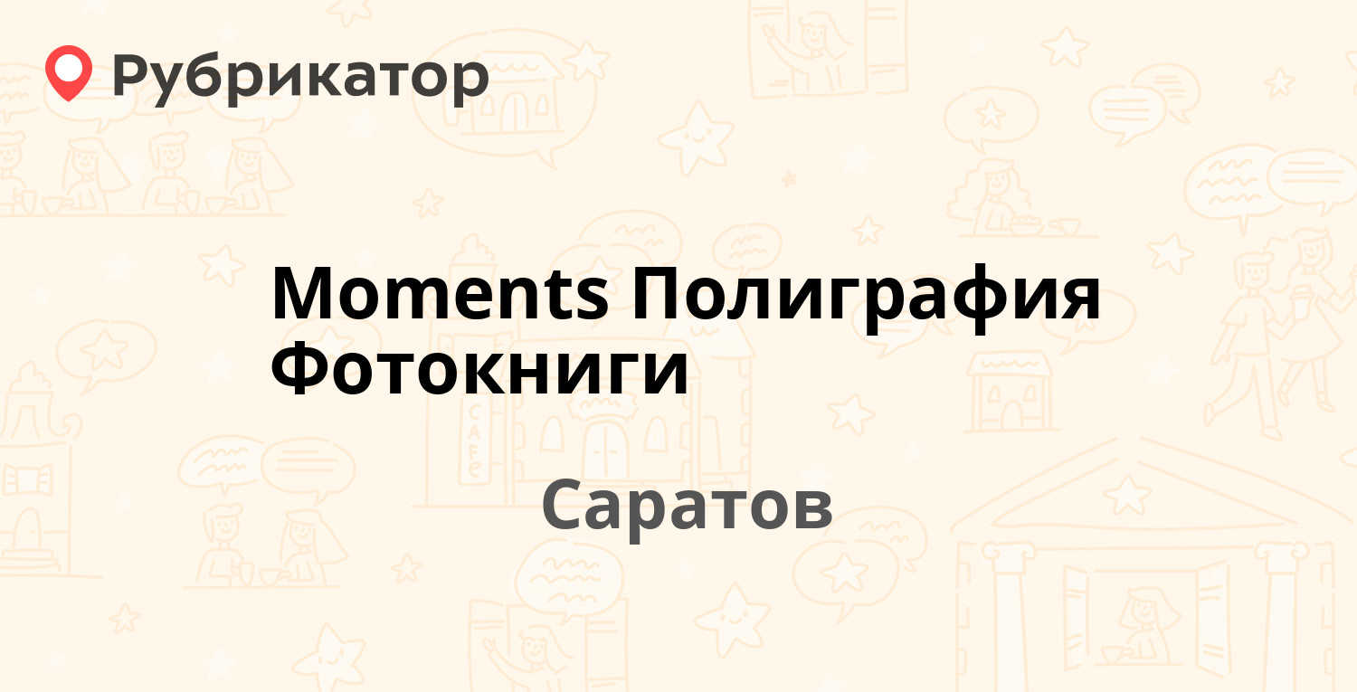 Сакко и ванцетти 39 владимир соцзащита режим работы телефон