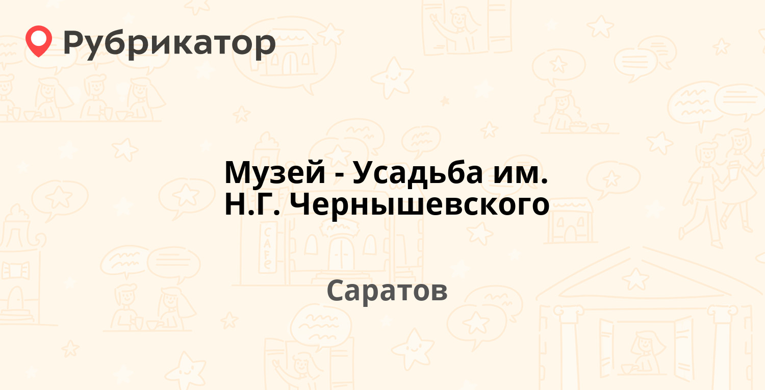 Эльмед вологда телефон на чернышевского режим работы