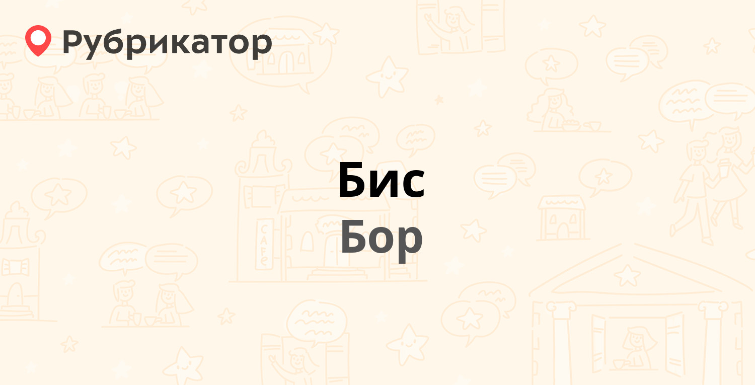 Маниту бор телефон режим работы