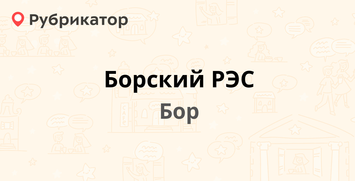 Маниту бор телефон режим работы