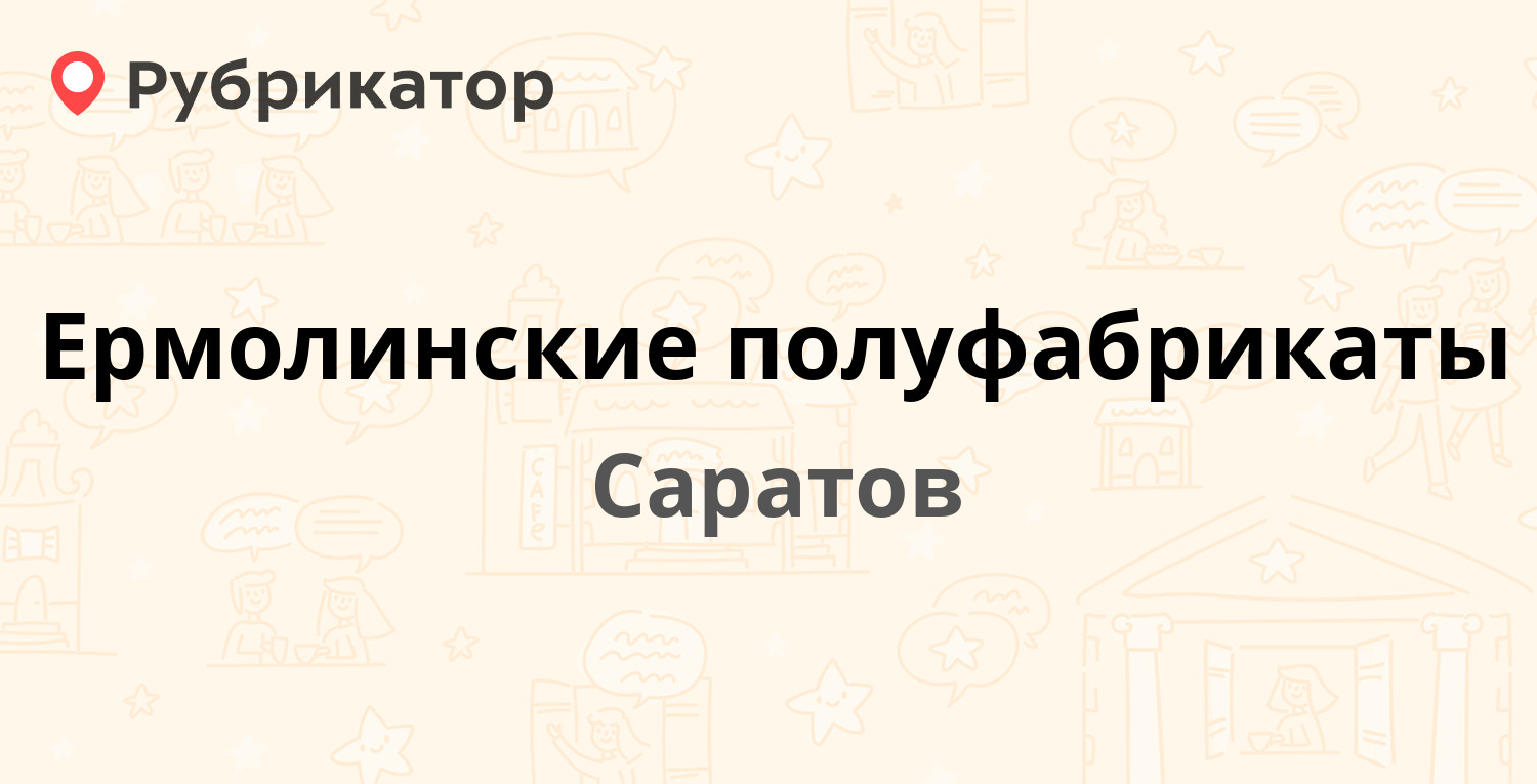 20 лет октября 73 психдиспансер режим работы телефон