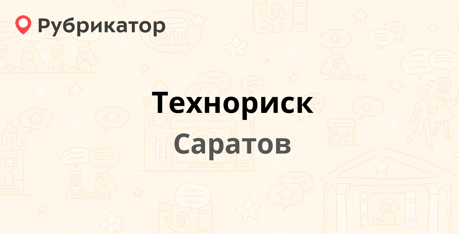 Аптеки саратова карта