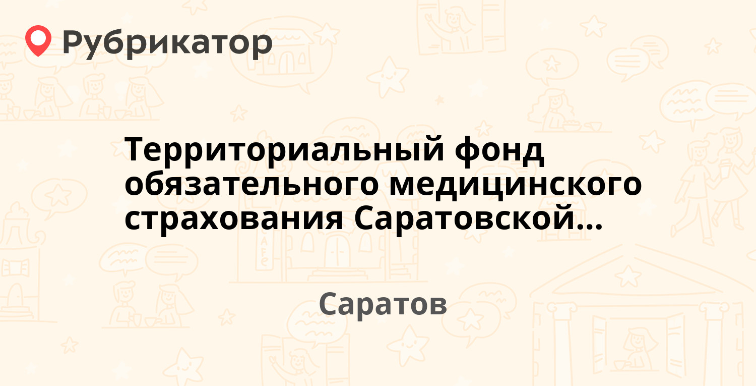 Ренессанс страхование телефон режим работы