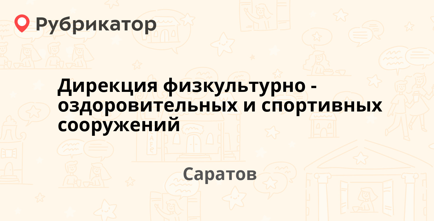 Кожник балахна чапаева режим работы телефон