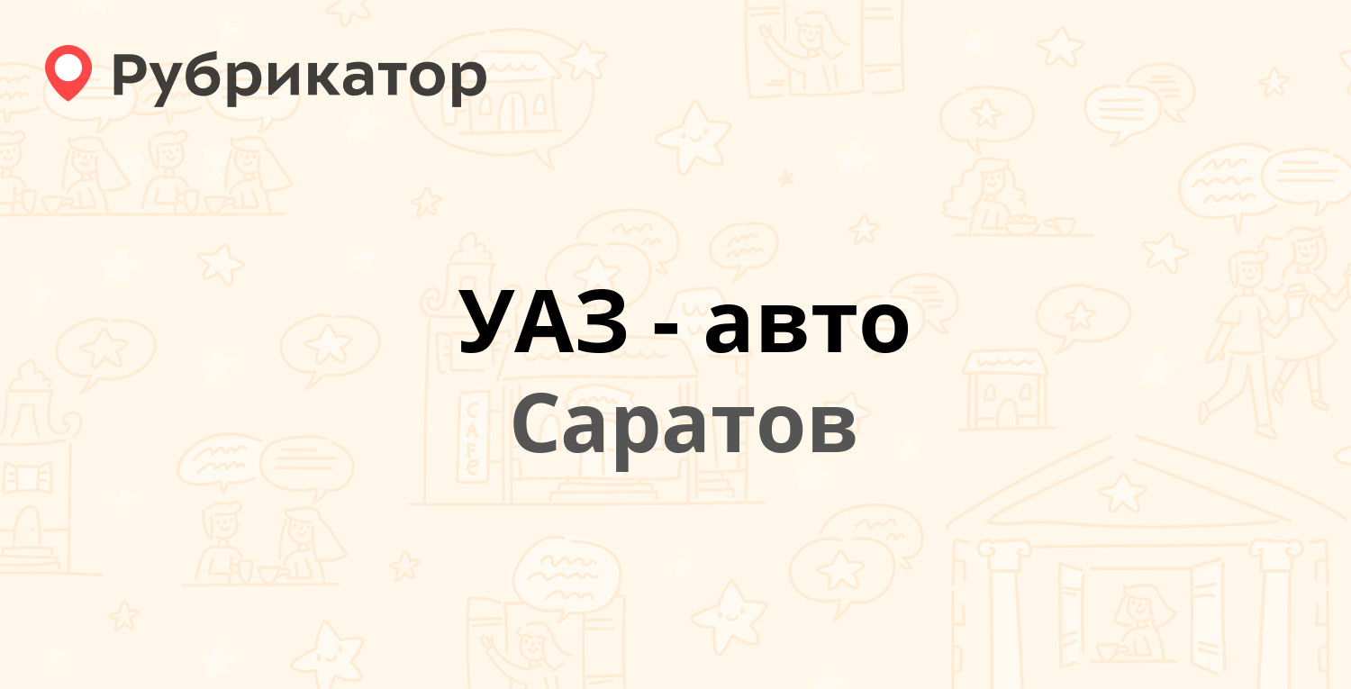 Почта воткинск орджоникидзе 5 режим работы телефон