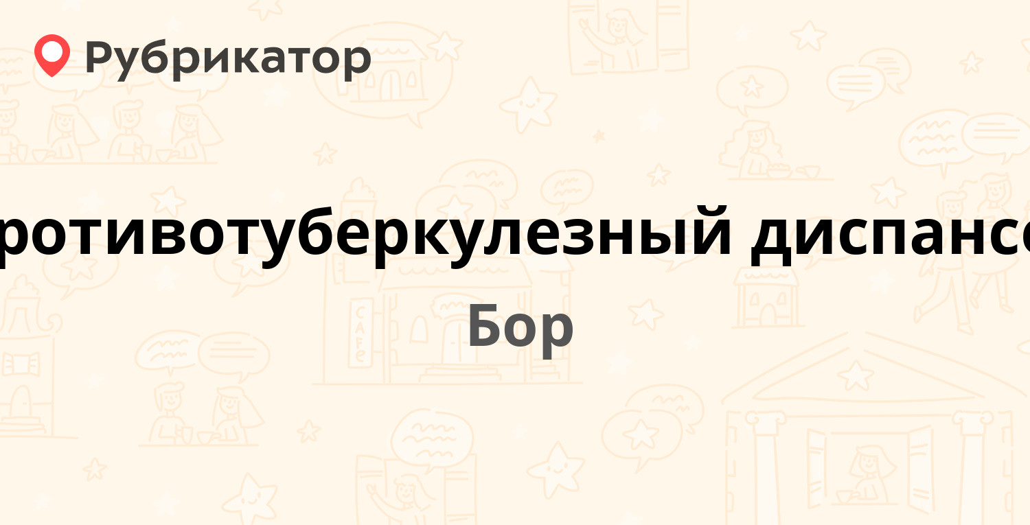 Сбербанк на луначарского батайск режим работы телефон