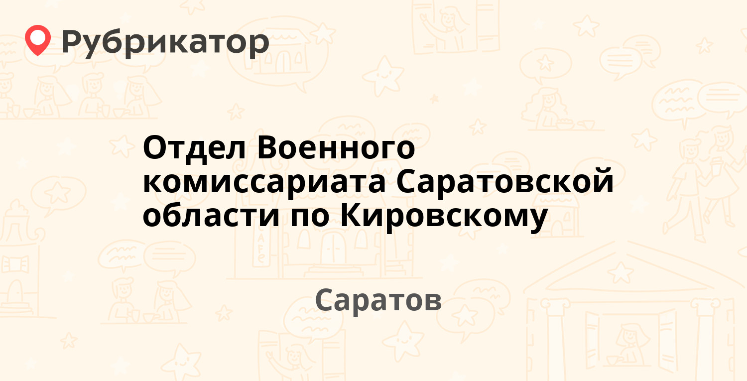 Гемотест волгоград 7 гвардейская режим работы телефон