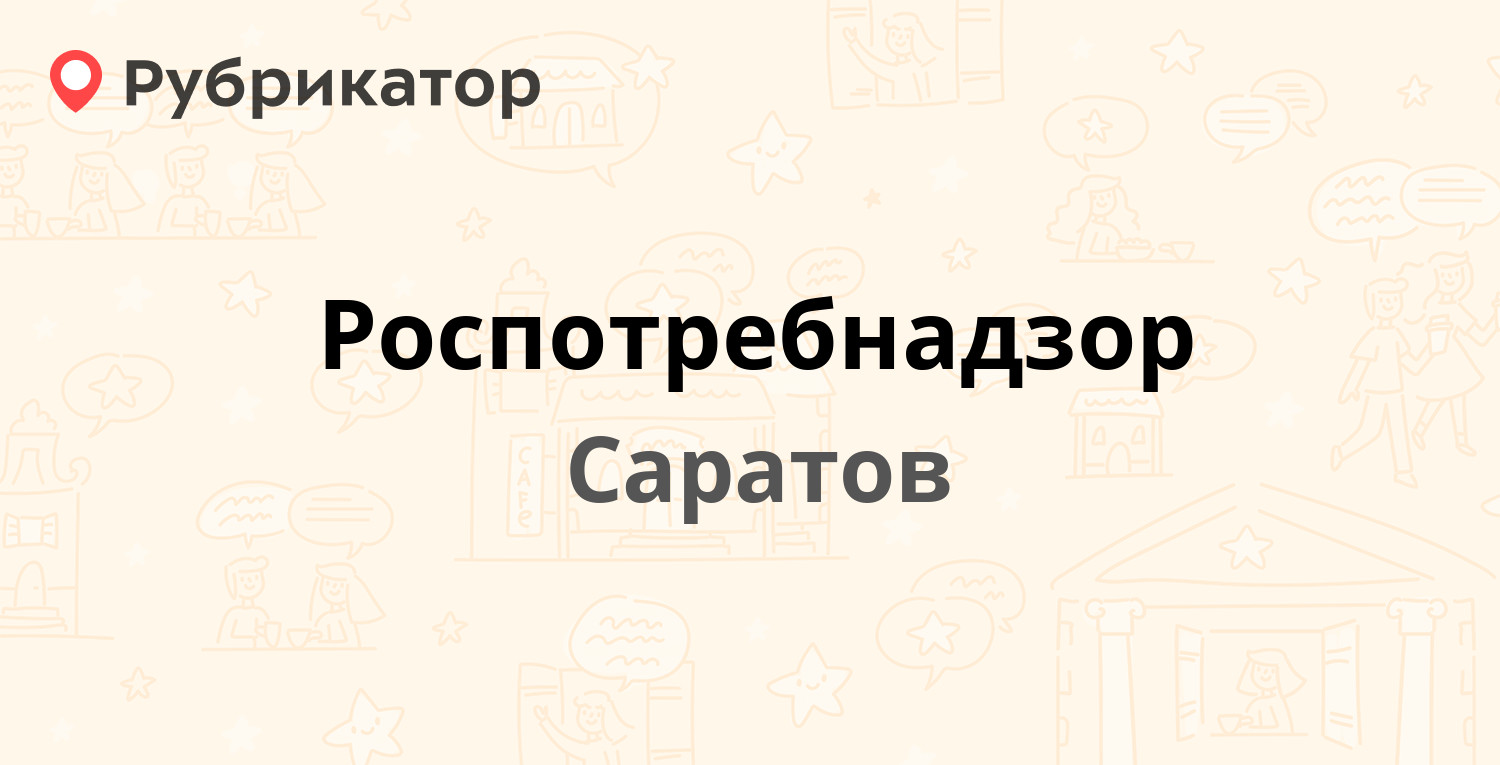 Соцзащита вольская 113а режим работы телефон