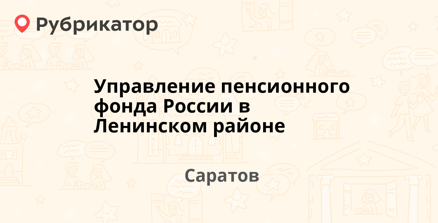 Режим работы билайн саратов пр строителей