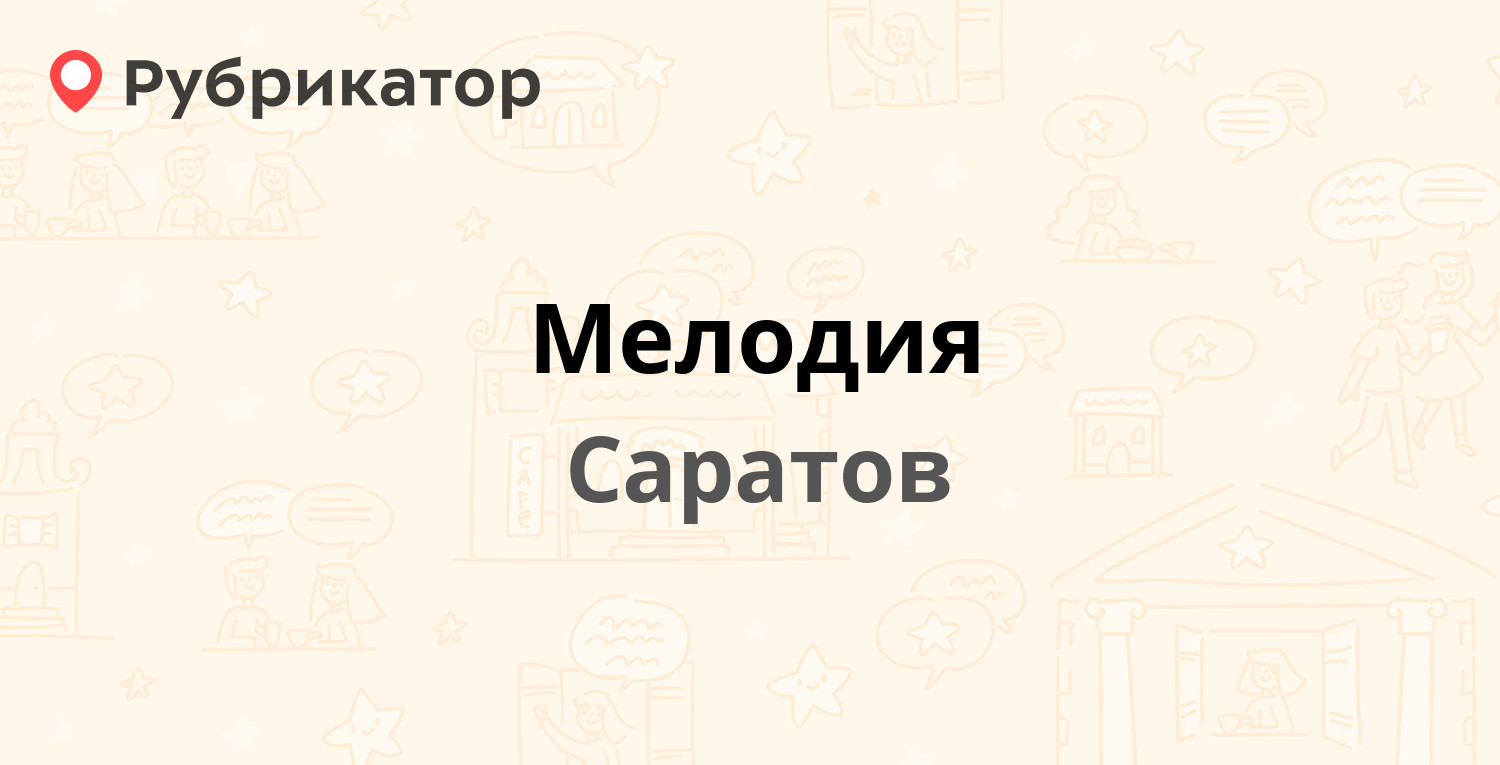 Телефон лены