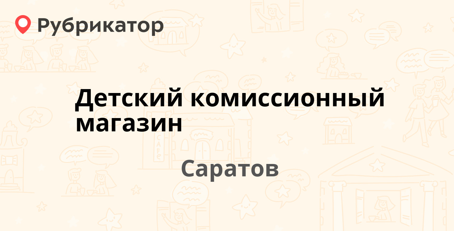 Кожник балахна чапаева режим работы телефон